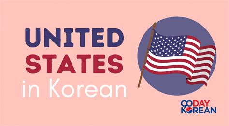 콕핏 usa, 왜 한국인들은 미국을 꿈꾸는가?